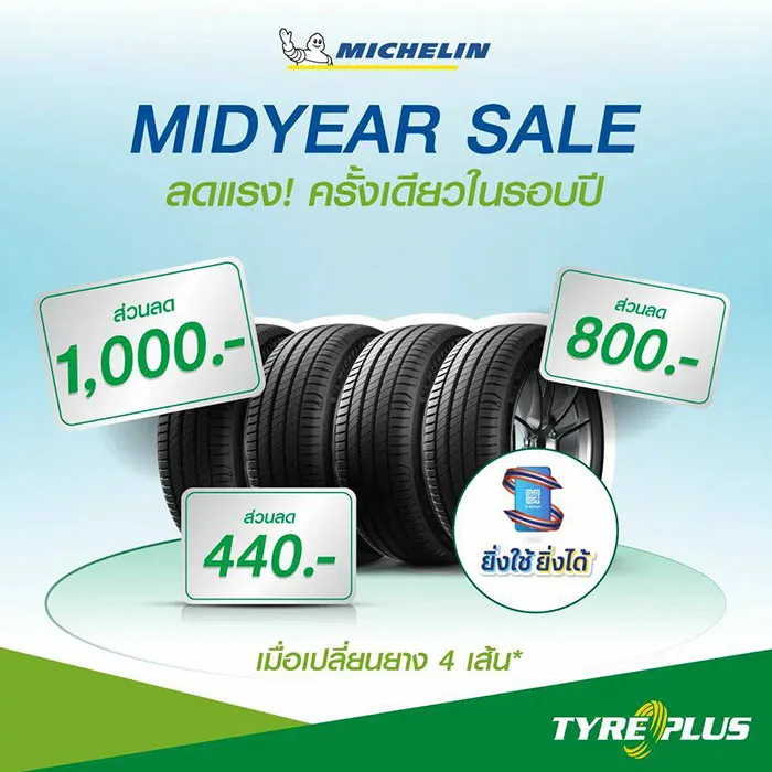 2-MICHELIN-Mid-Year-Sales