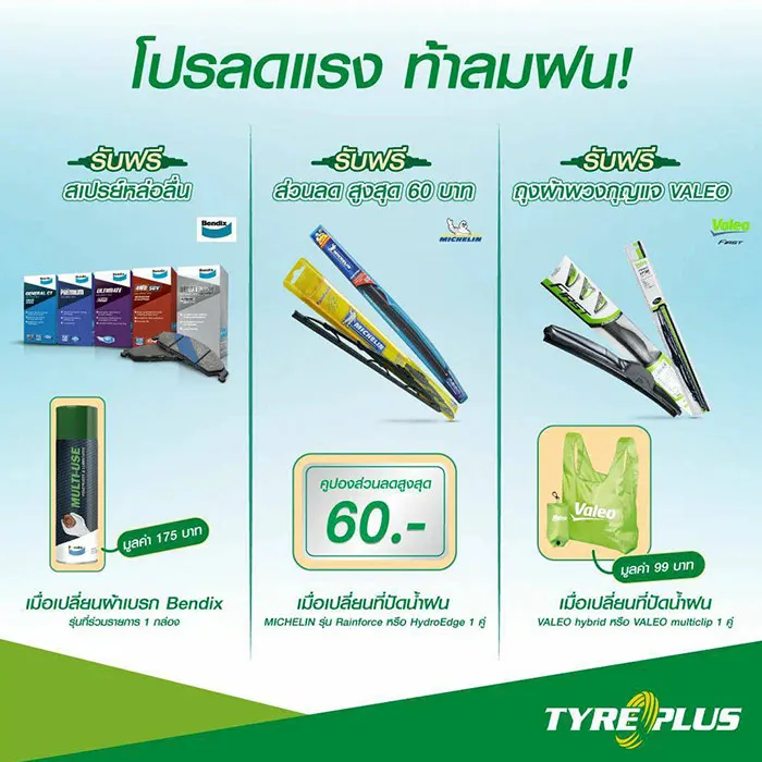 8-ส่วนลดสูงสุด-60-บาท
