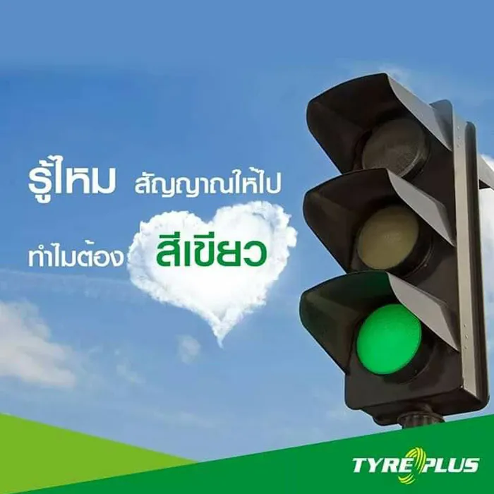 ทำไม