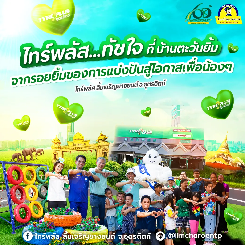 ลิ้มเจริญ