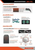 ยาง(4)