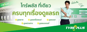 limcharoen-uttaraditSlide2