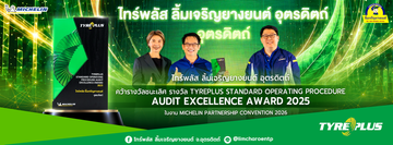 ปกWEBงานConvention