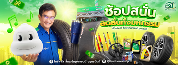 โปรยาง