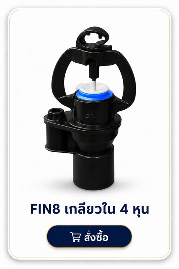 01-fin8-inner-thread-buy