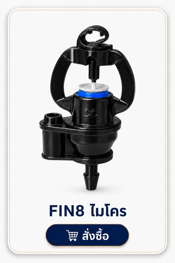 03-fin8-micro-buy