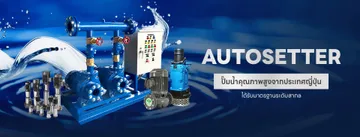 atspump02