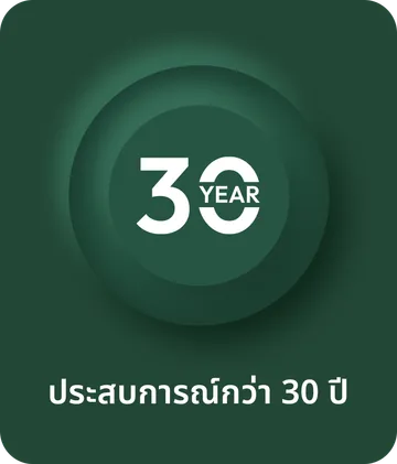 ประสบการณ์กว่า-30-ปี