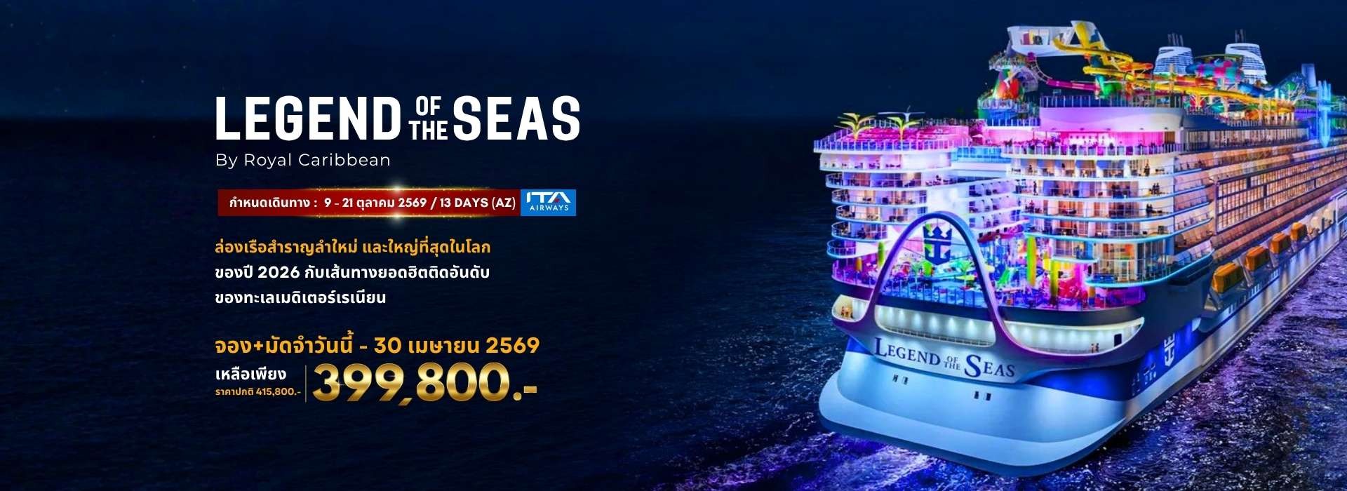 บริษัท เร้นจ์ อินเตอร์เนชั่นแนล แทรเวล จำกัด REIGN INTERNATIONAL TRAVEL ...