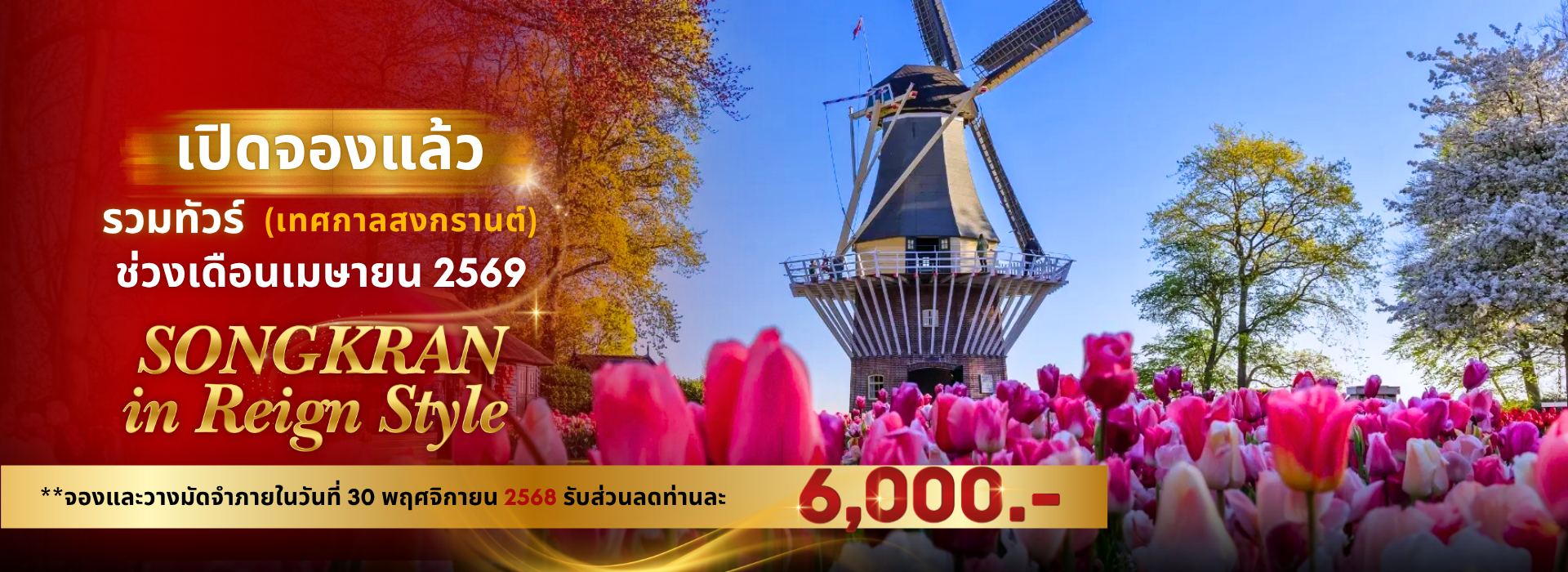 บริษัท เร้นจ์ อินเตอร์เนชั่นแนล แทรเวล จำกัด REIGN INTERNATIONAL TRAVEL ...