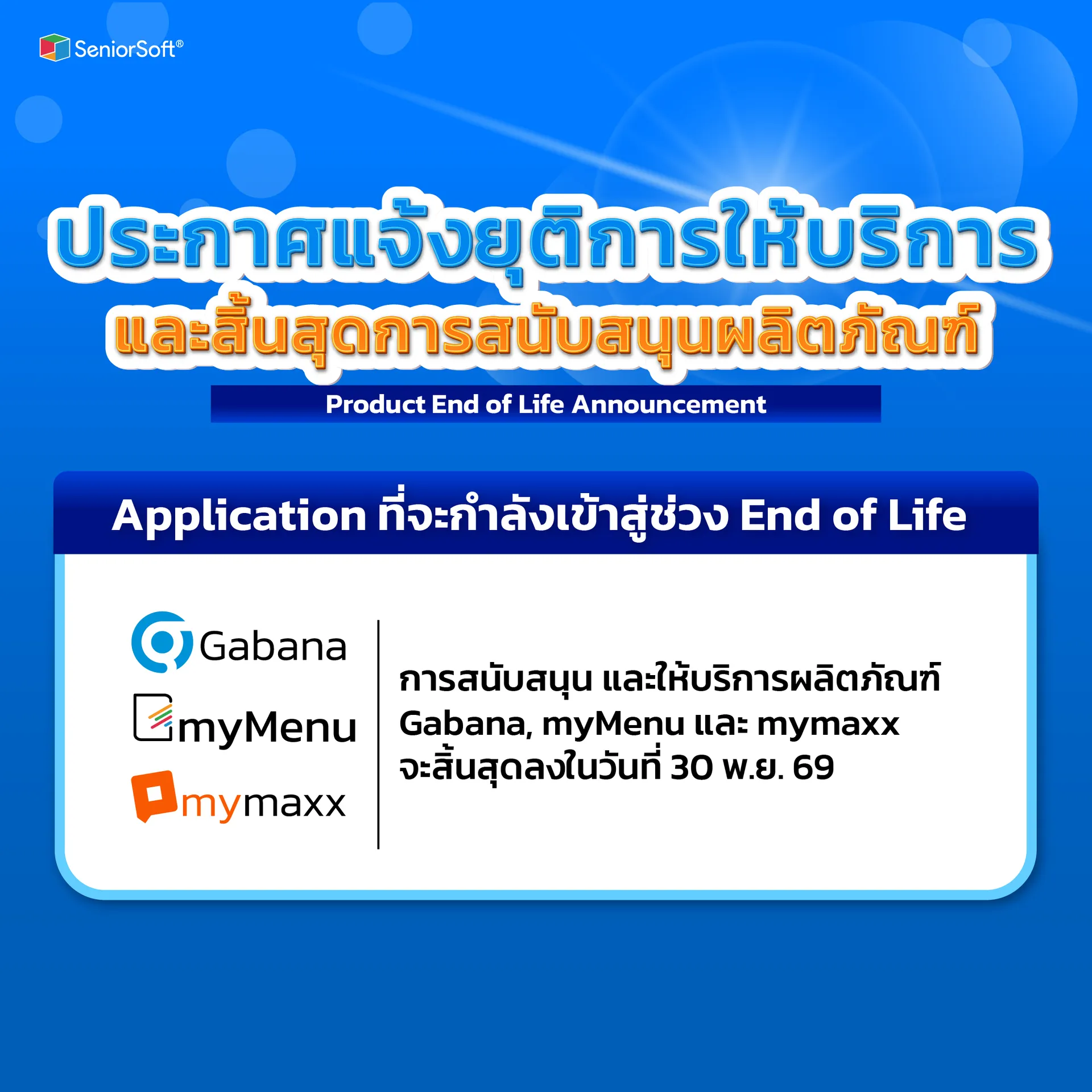 ProductEndofLife-03