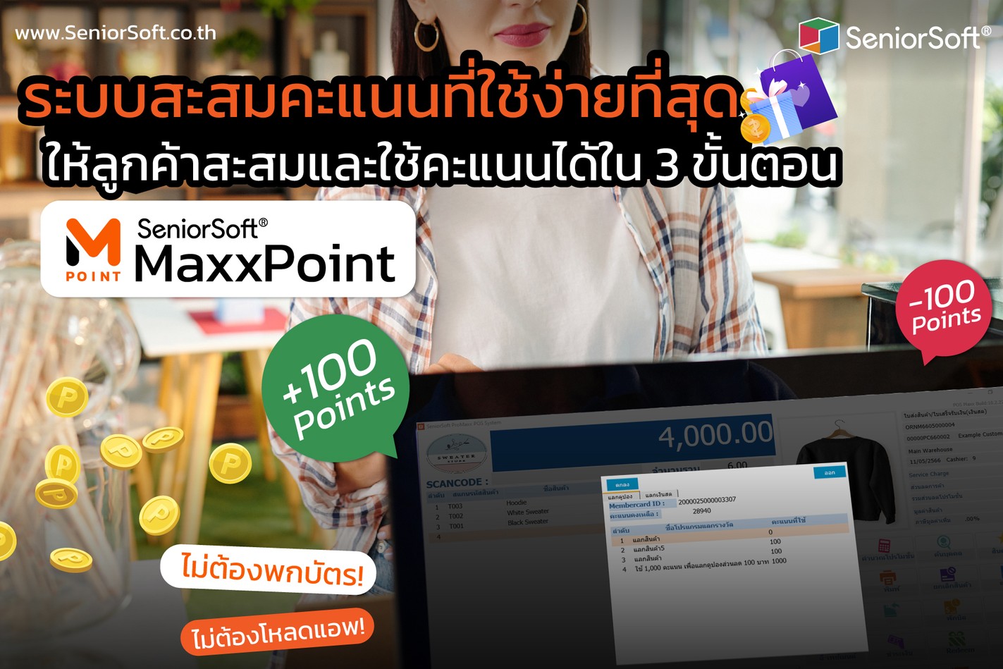 SeniorSoft-MaxxPoint-01