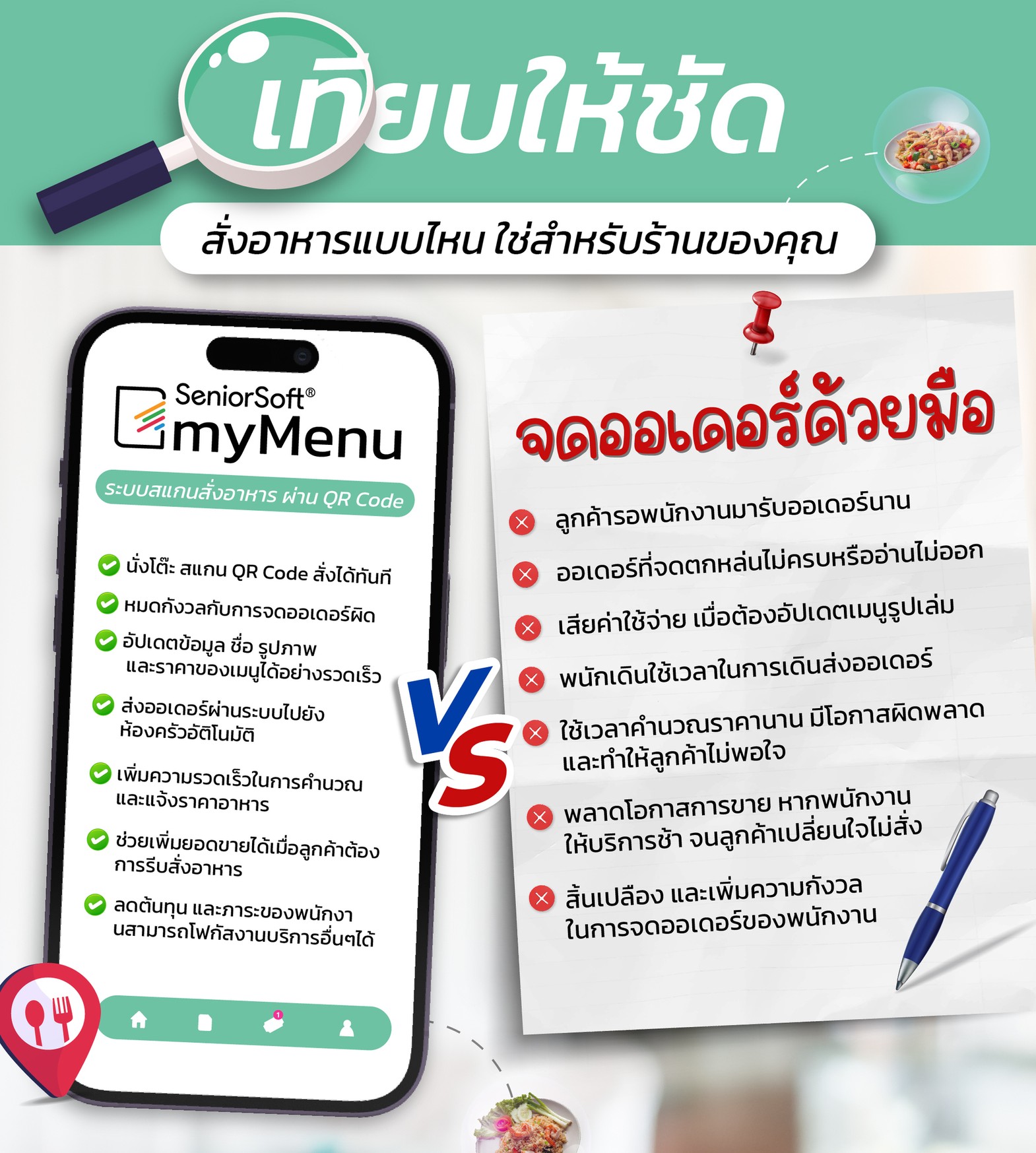 mymenuvs2web-01