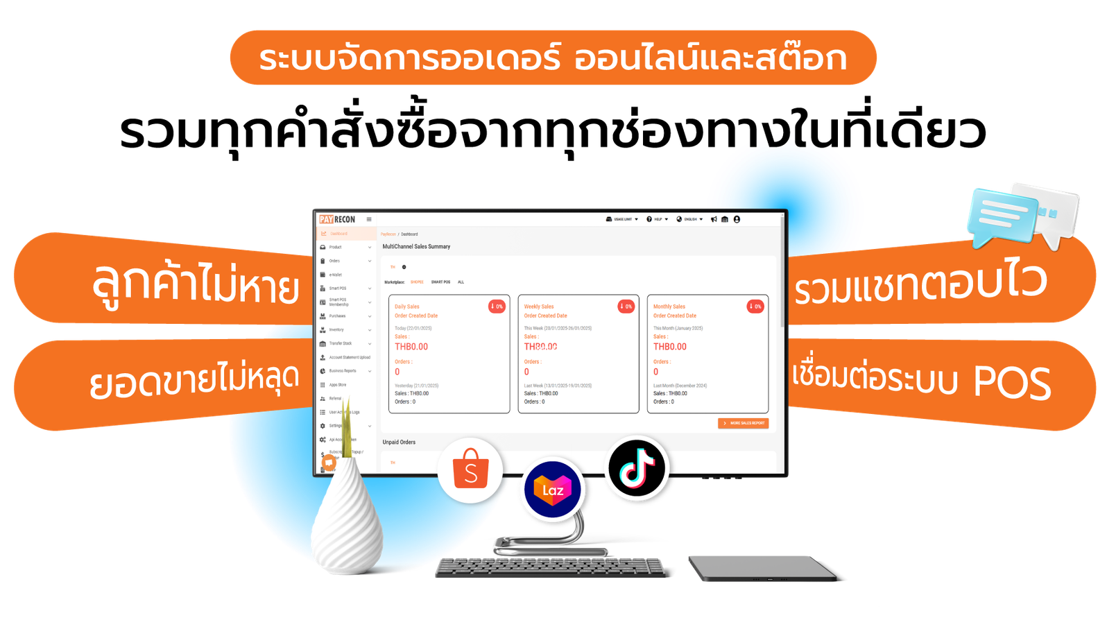 payrecon-web-head-1
