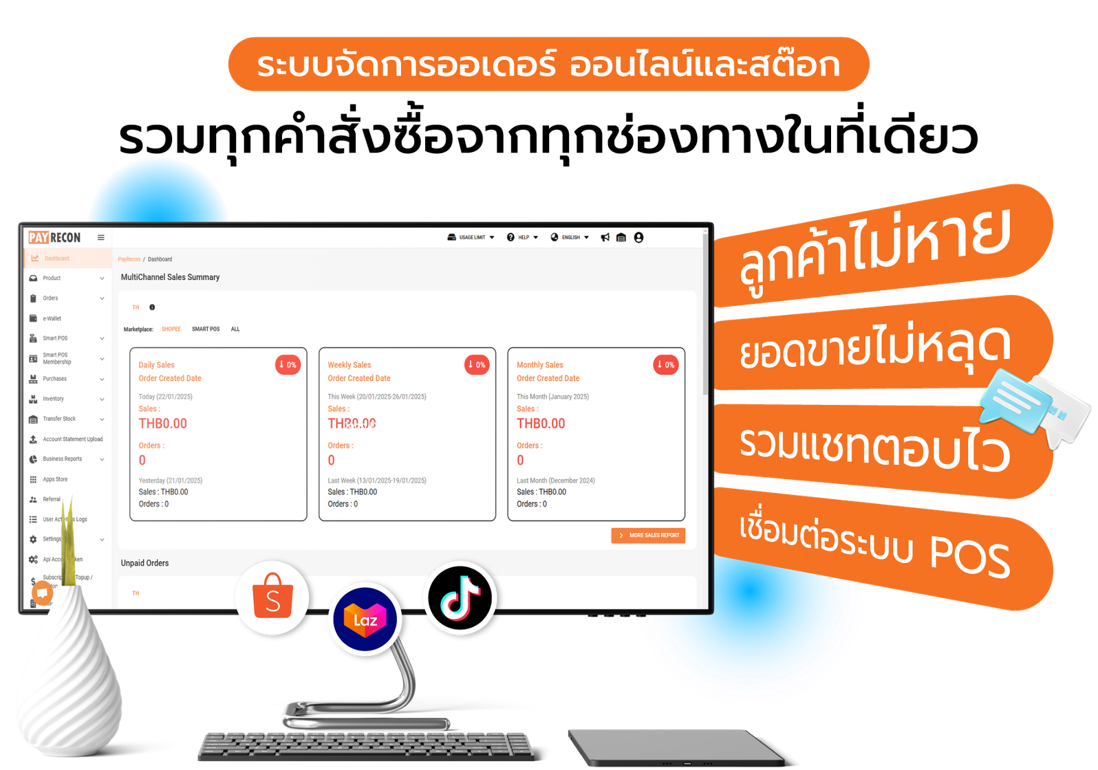 payrecon-web-head-2