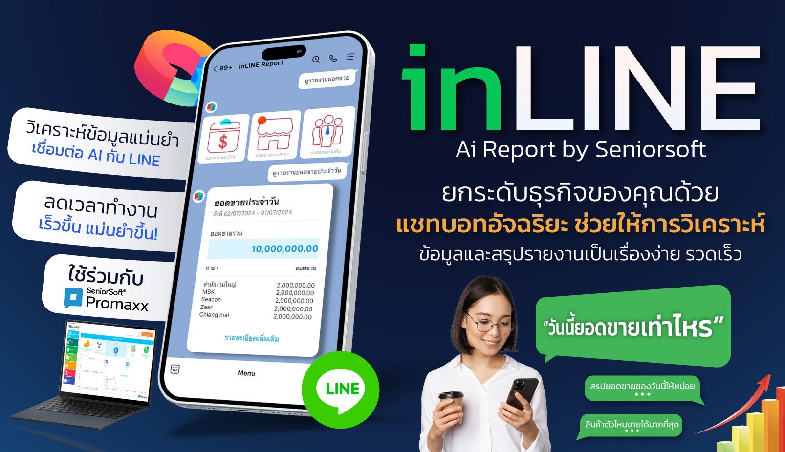 inline-web-banner