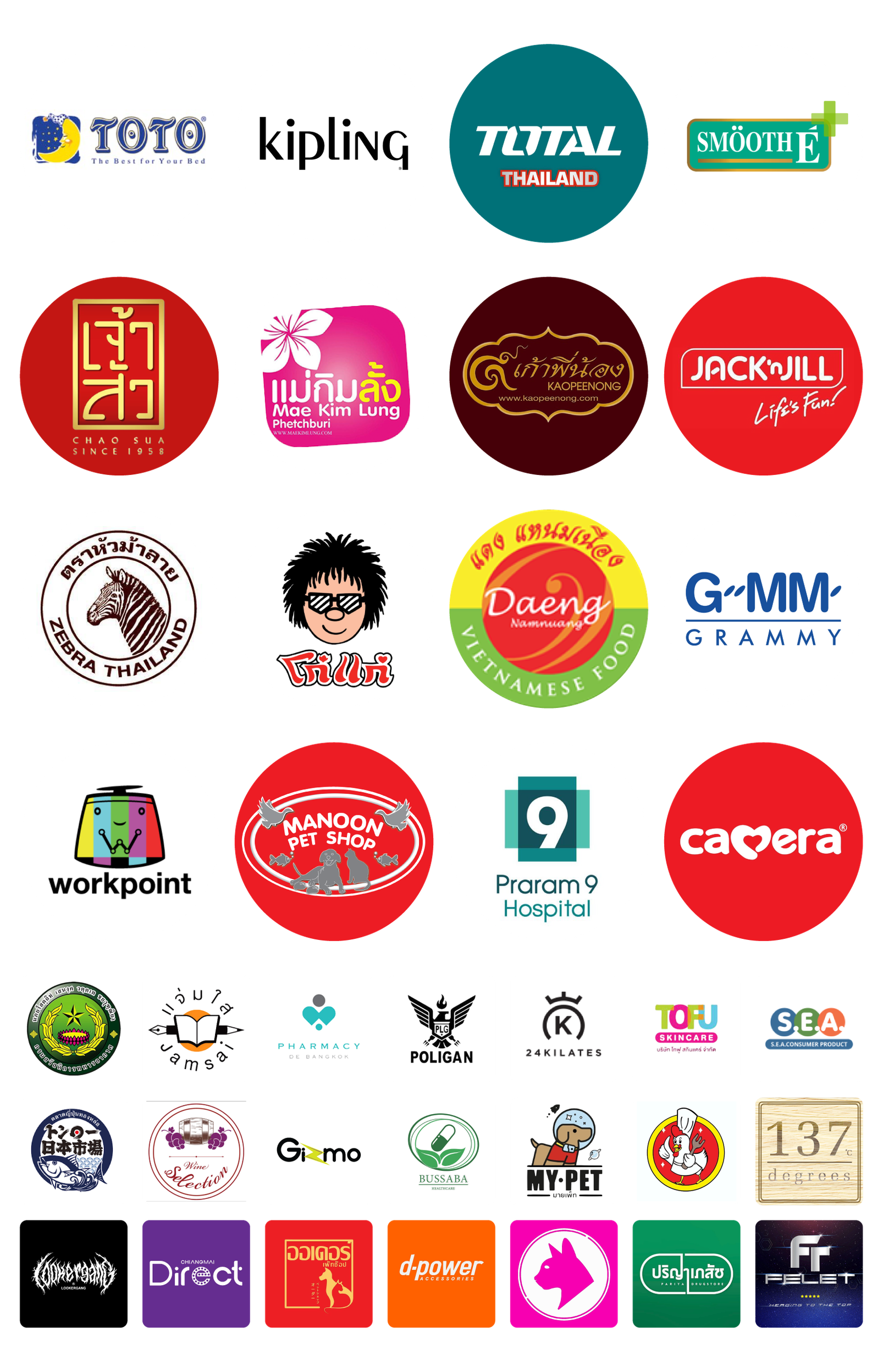 logoเต็ม