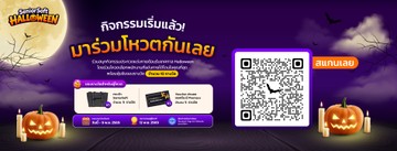 Pos-Halloween-qr-Com(2)