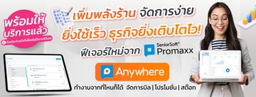 banner-anywhere-3332
