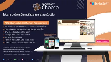 seniorsoft(2)