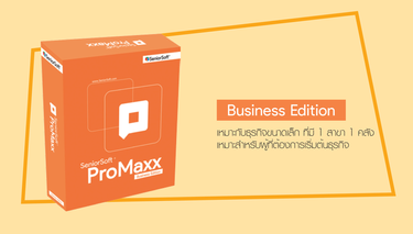 SeniorSoftProMaxx02