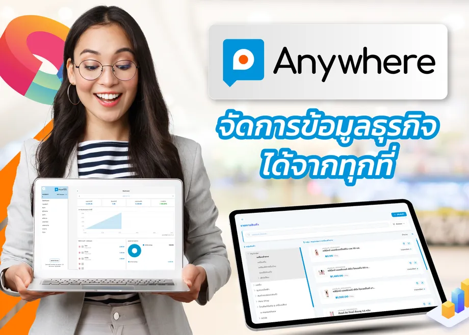 web-anywhere1