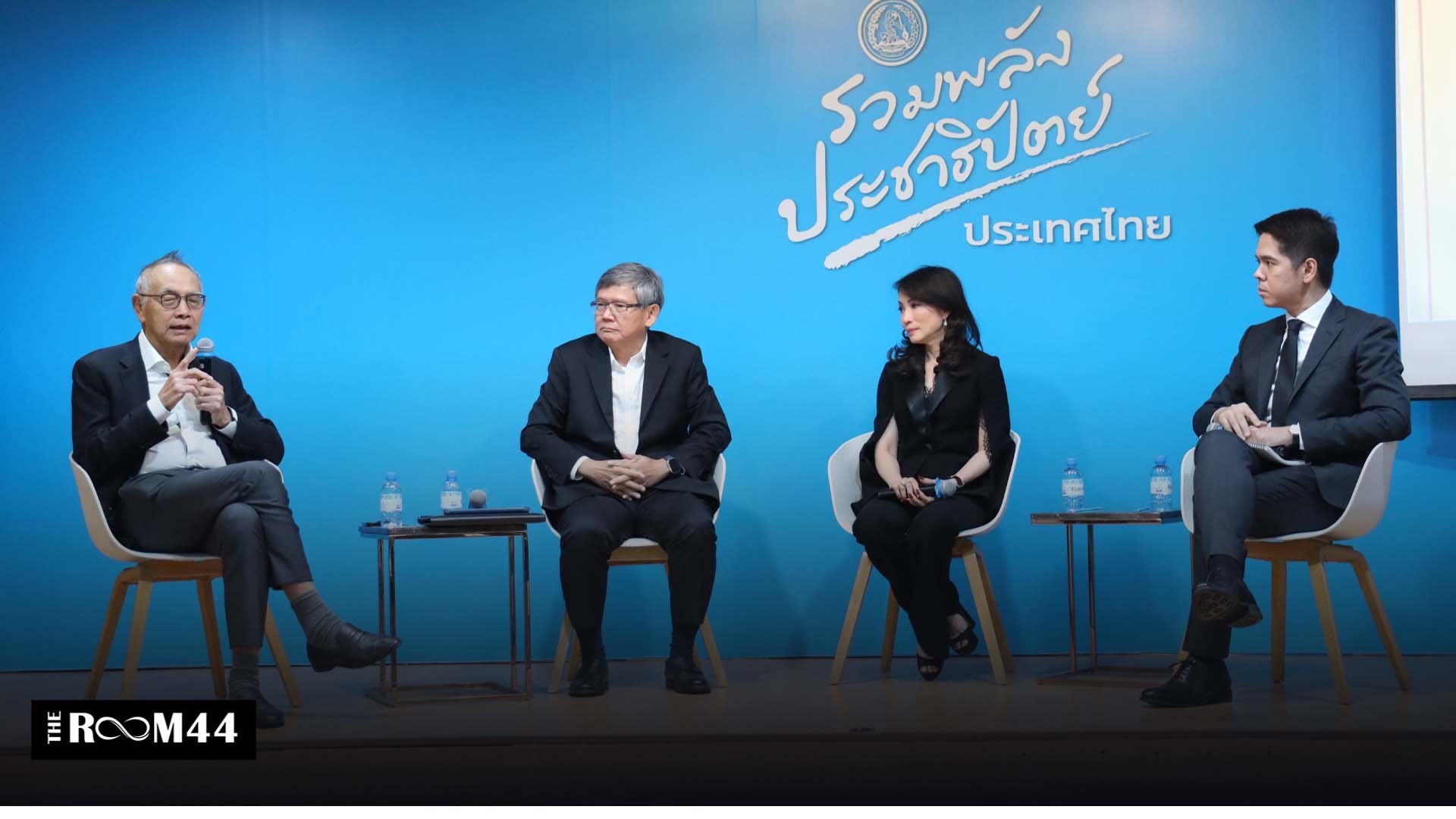 เวทีสัมมนาปชป. "ประเทศไทยต้องการอะไรจากพรรคการเมือง" “บรรยง” ชี้ไทยเผชิญภาวะโตช้า 8 ดัชนีหลักไม่ติดอันดับ