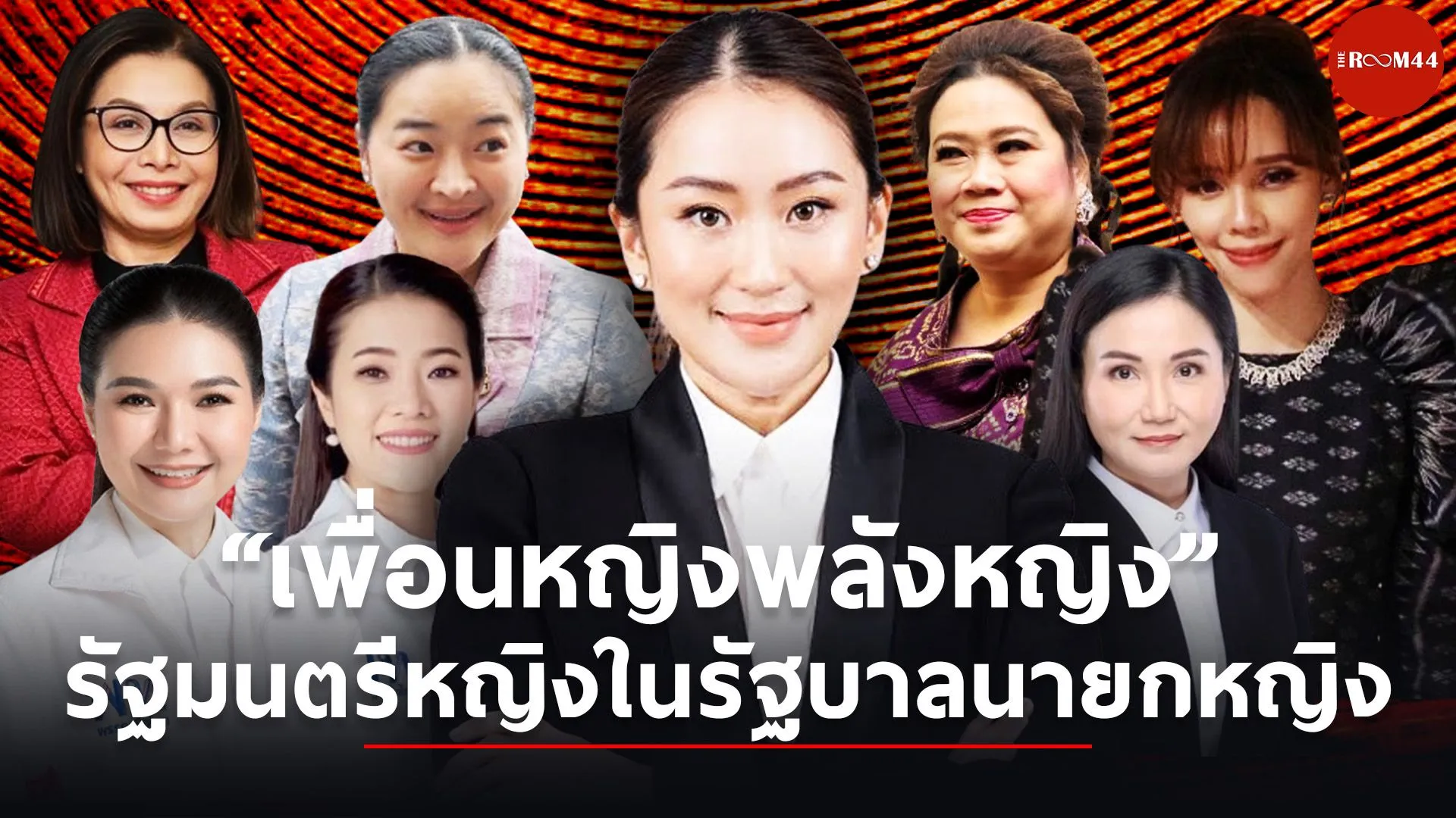 2995คนสายละ150คน20สาย(9)