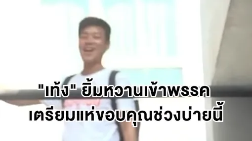 Capture