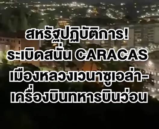 Capture
