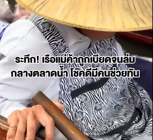 Capture
