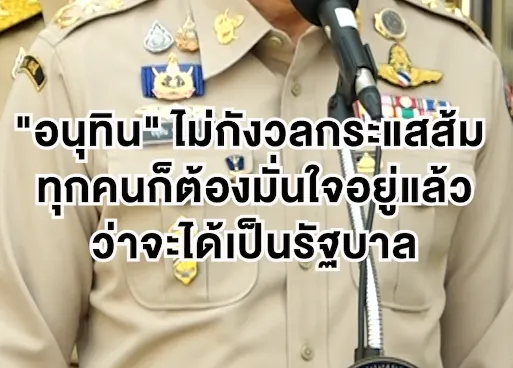 Capture