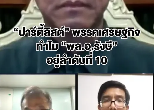 Capture