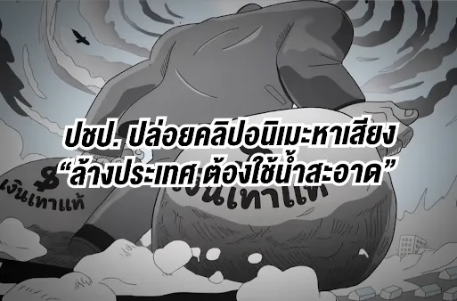 Capture