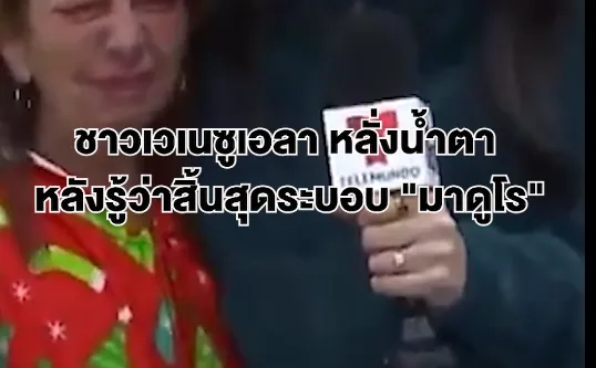 Capture