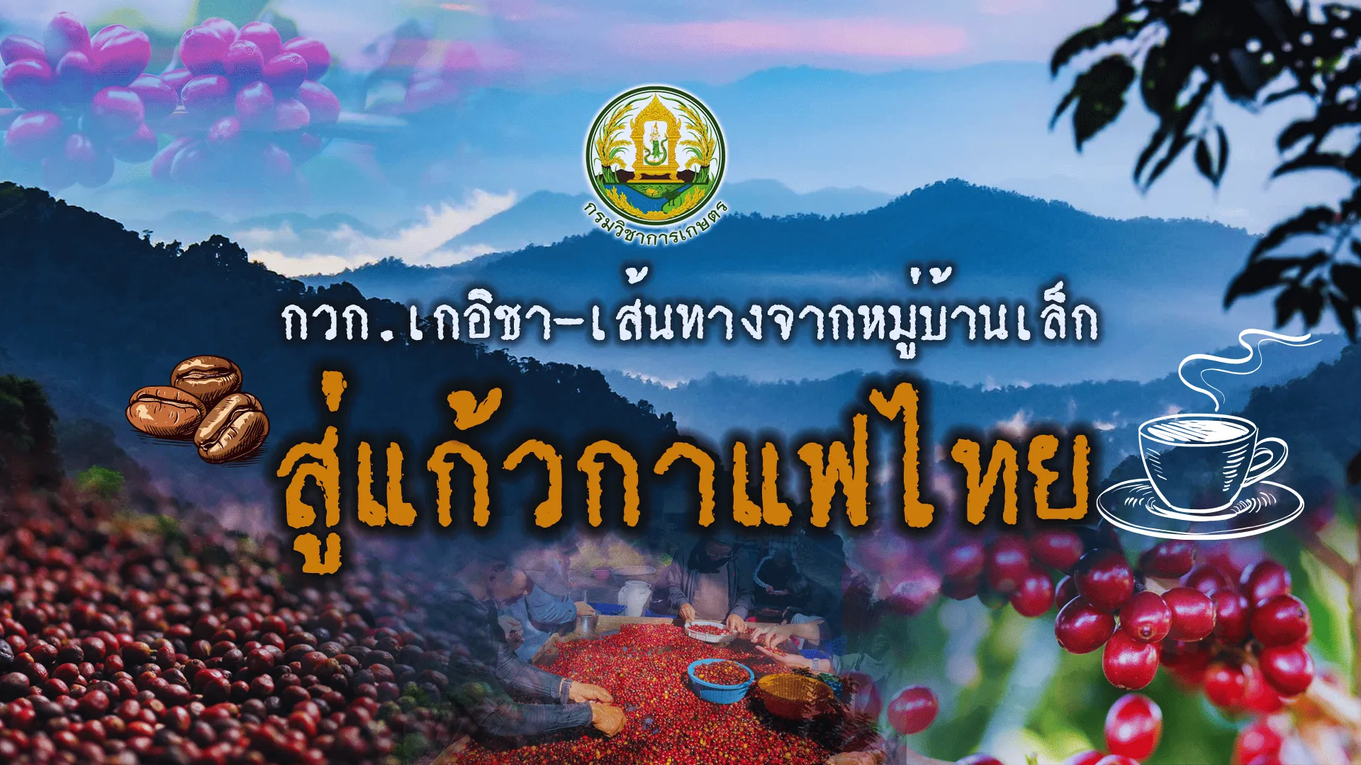กวก(1)
