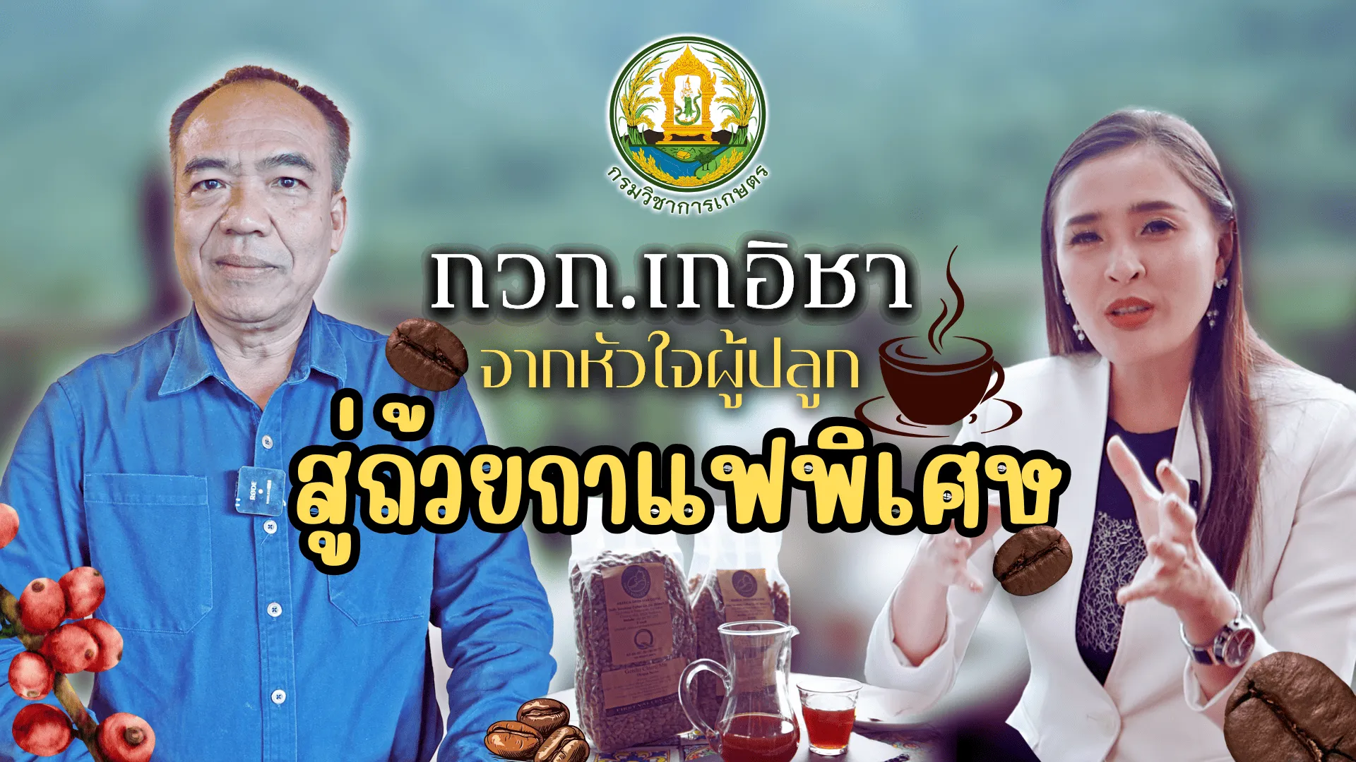 กวก