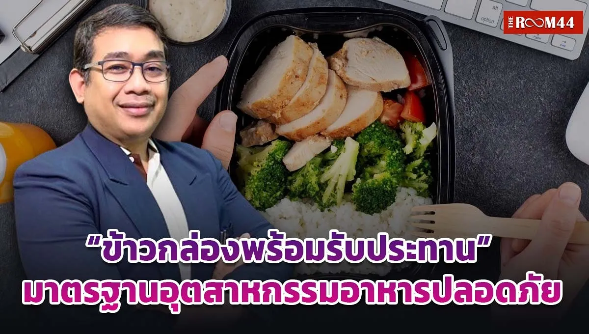 ข้าวกล่อง