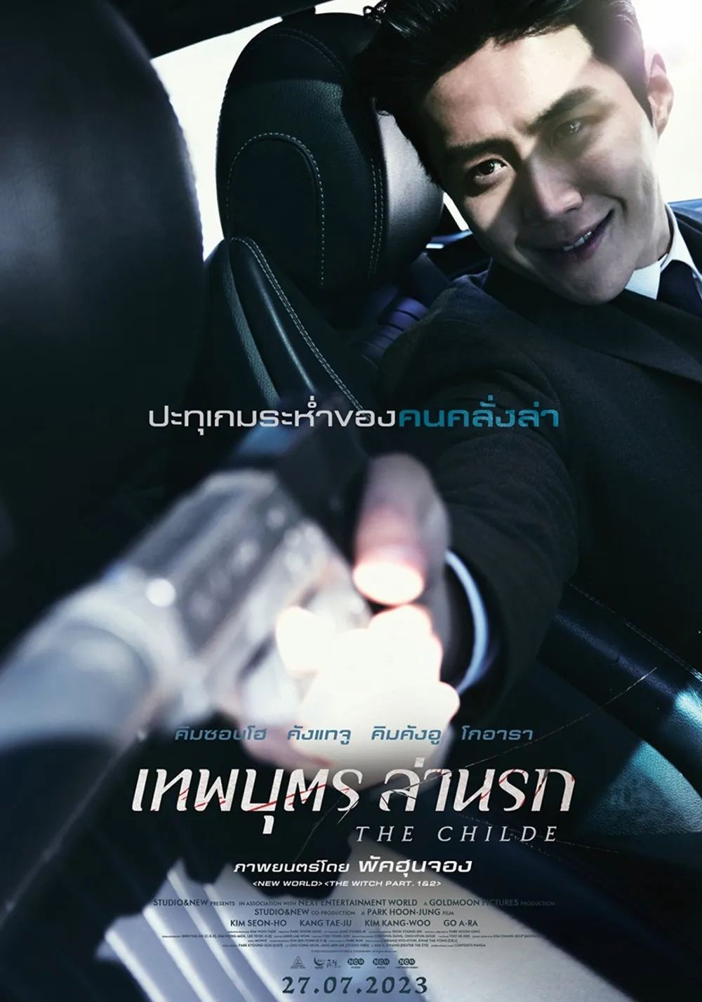 คิมซอนโฮ1