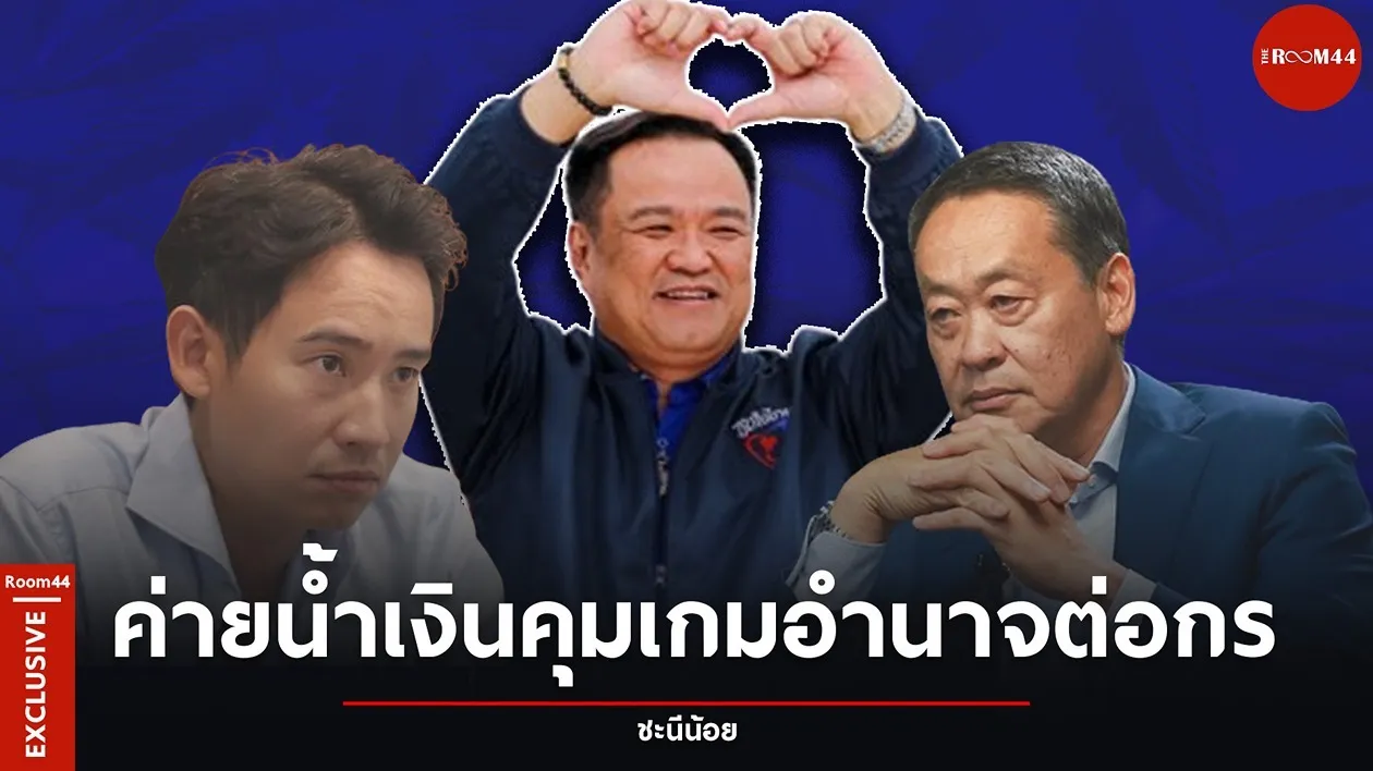 ค่ายน้ำเงิน
