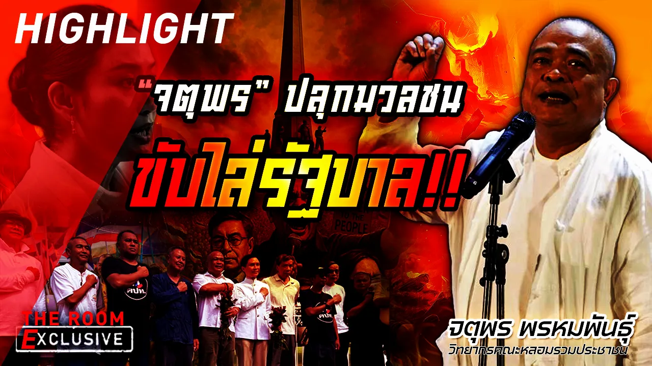 จตุพร24