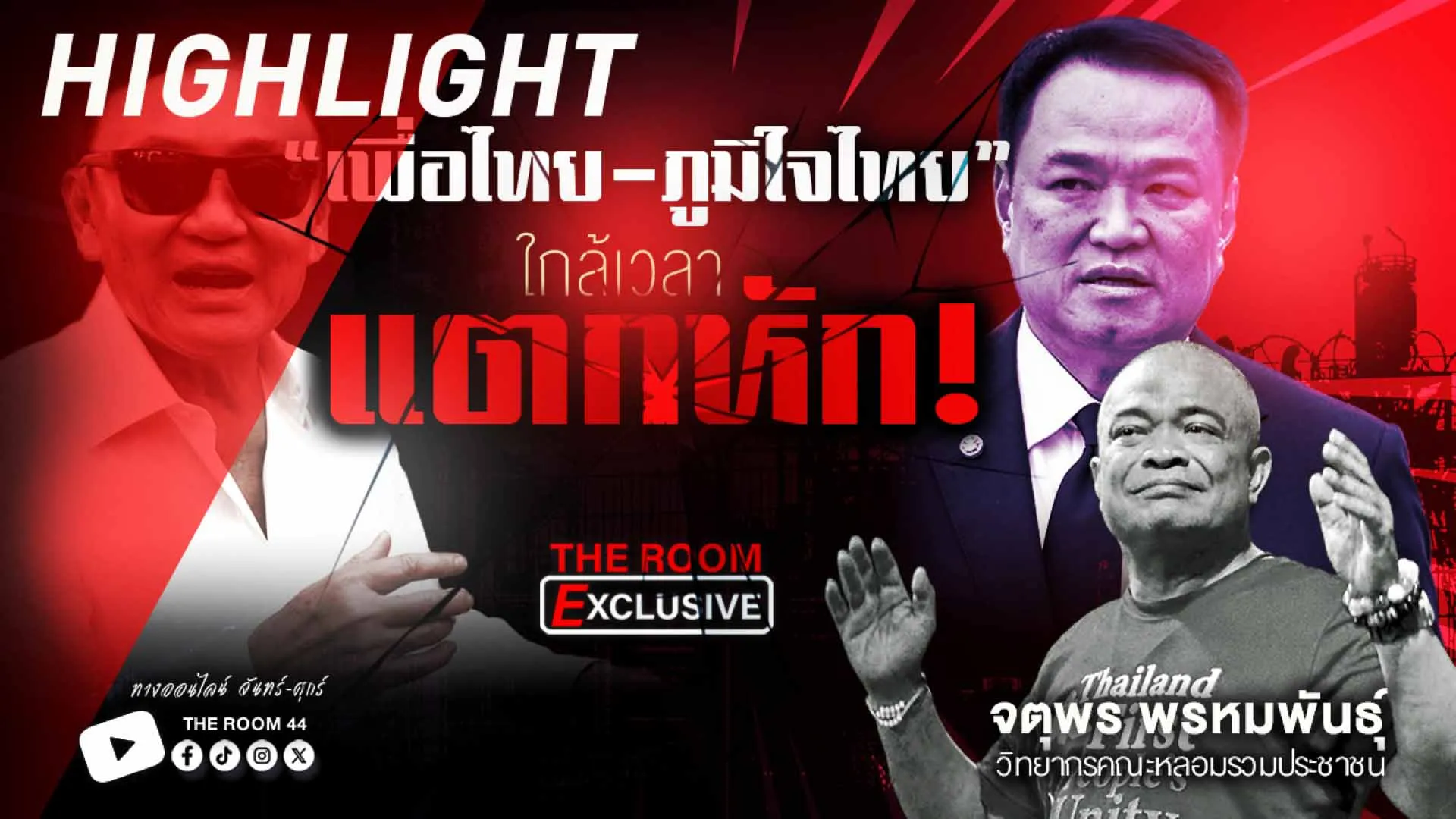 จตุพร