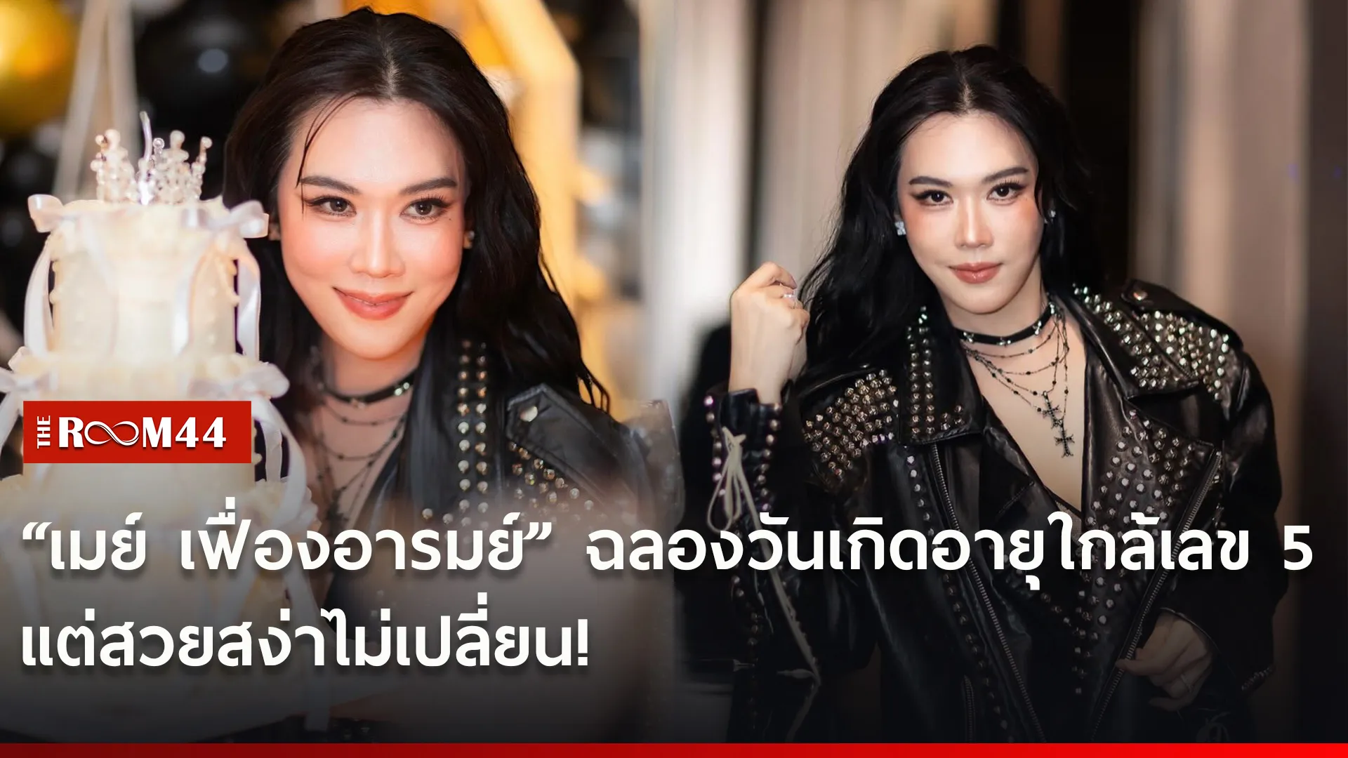 ดะี