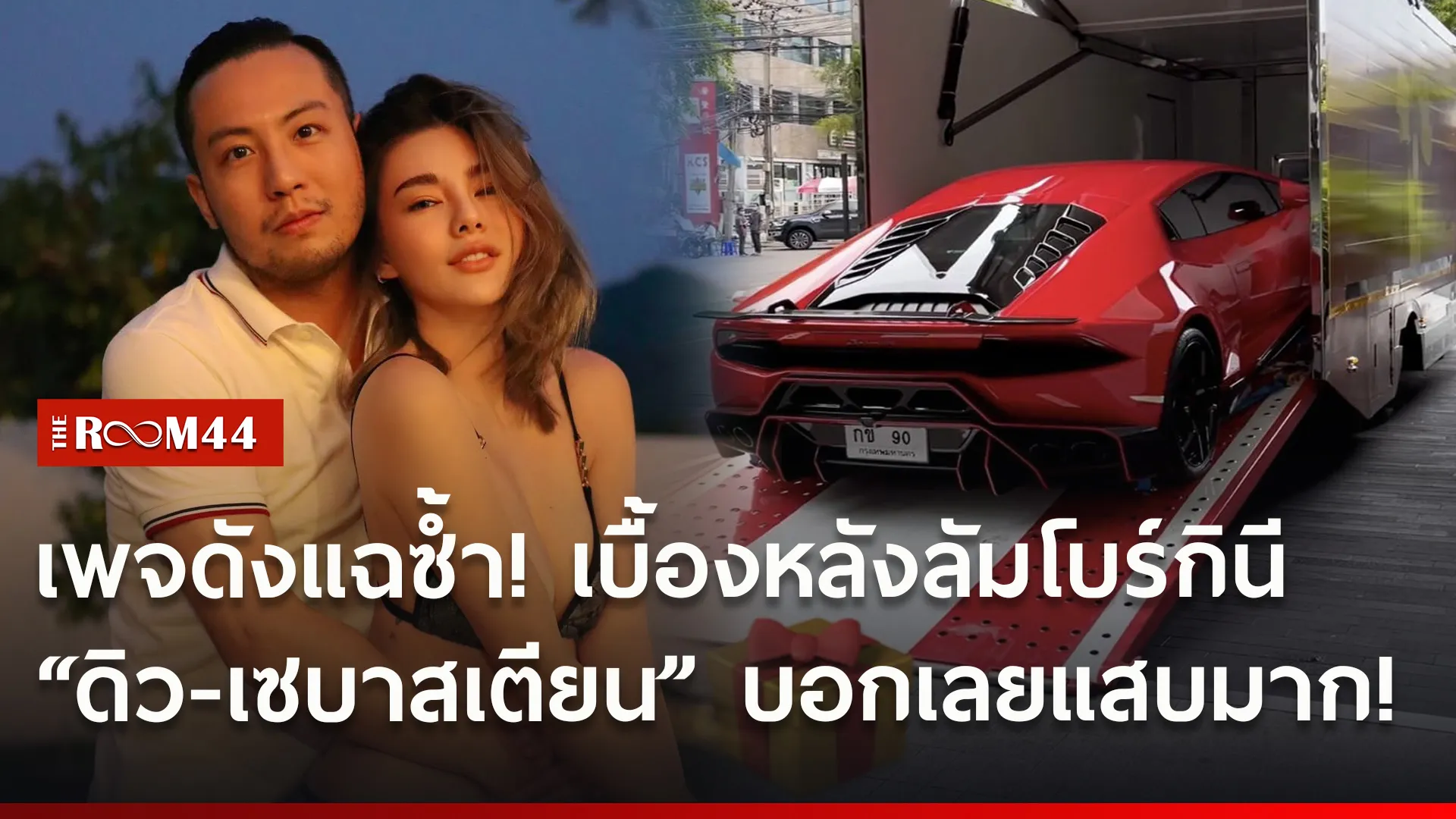 นนนน