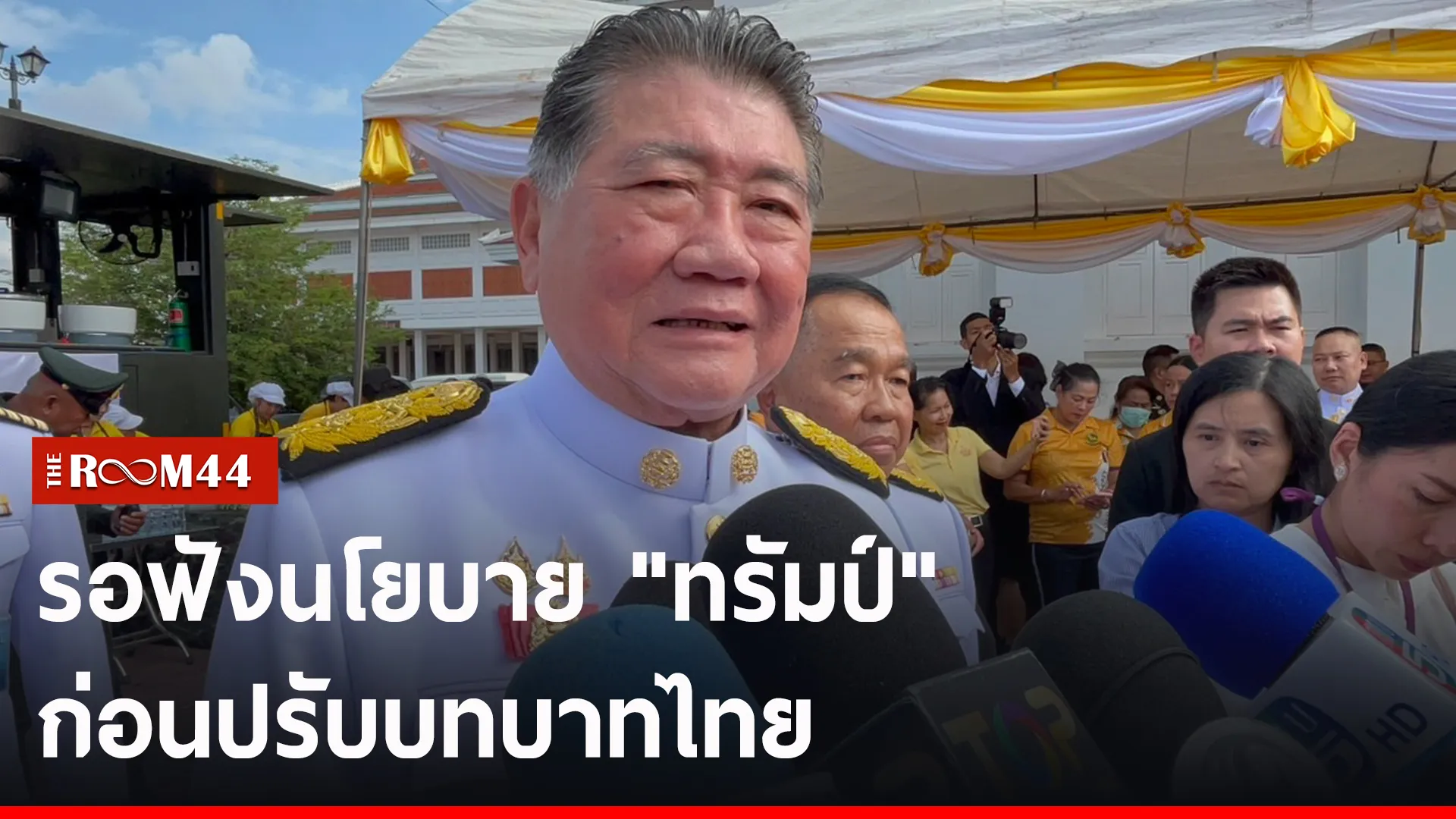 นยรนย