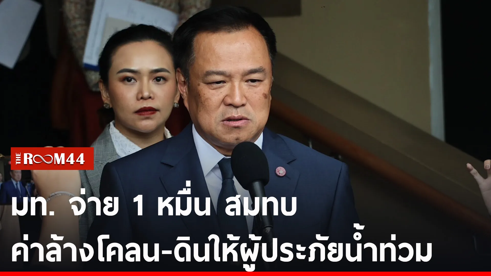 นรยนรย