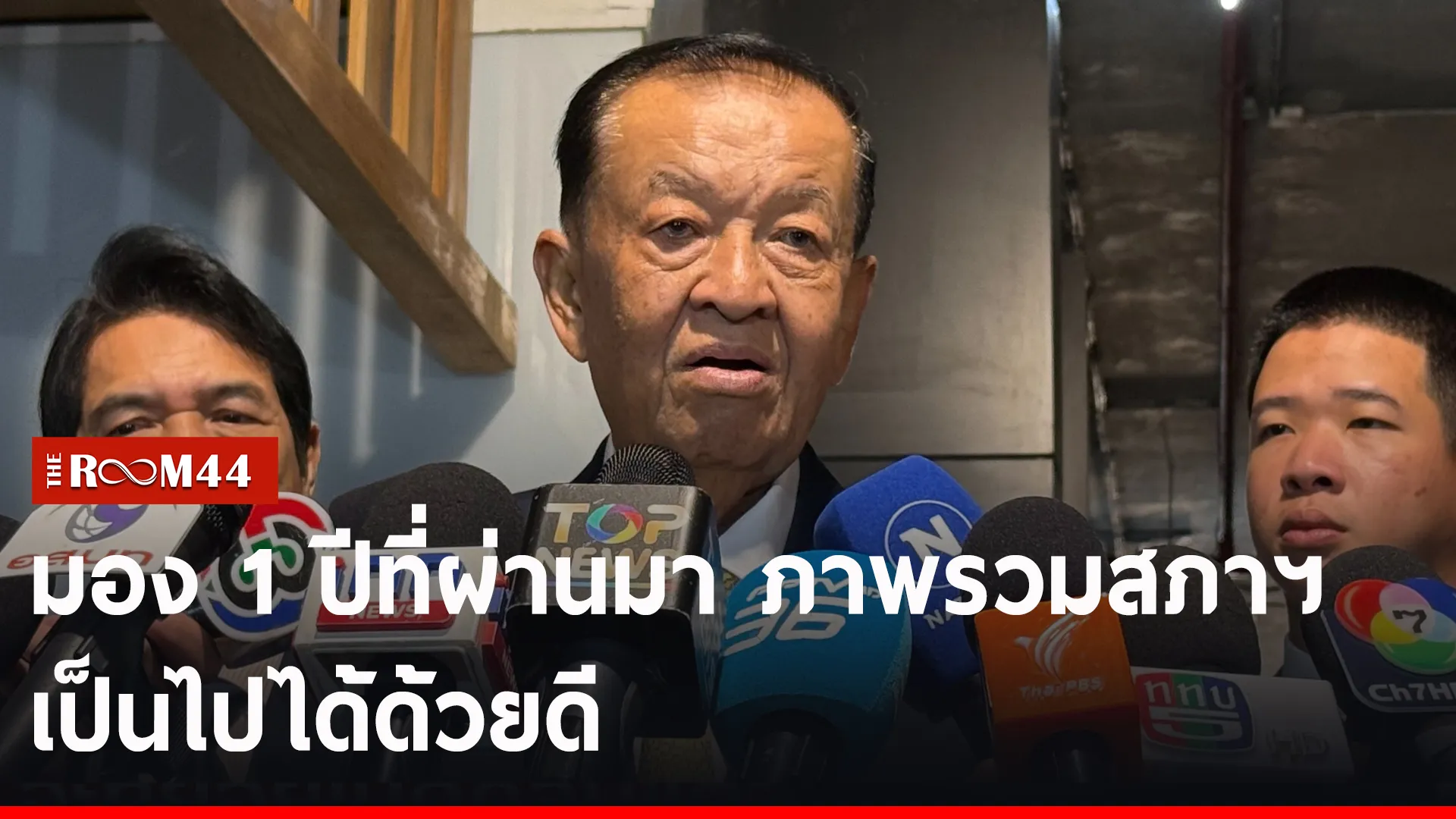 นรยนรย