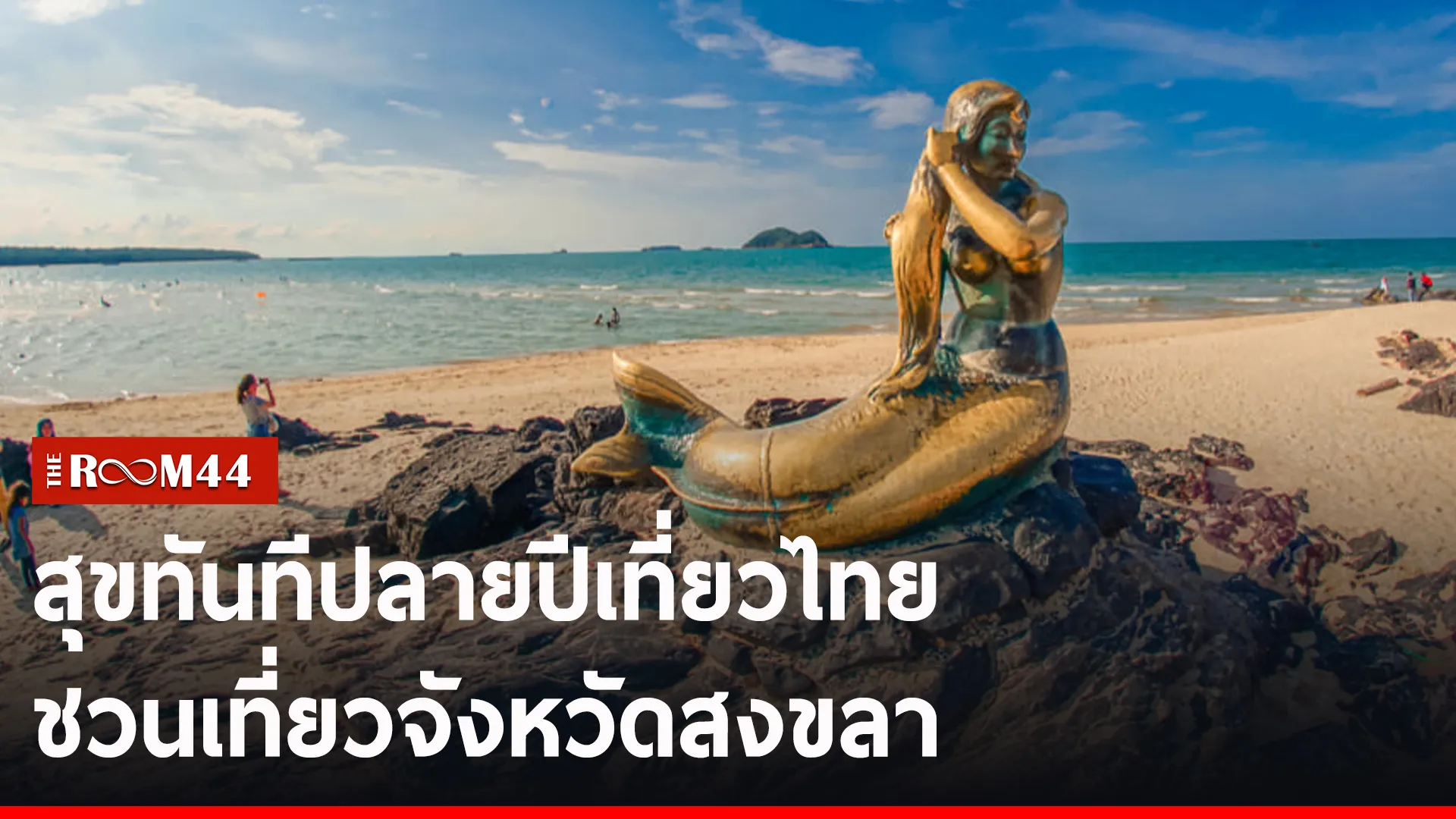 นรยรนย