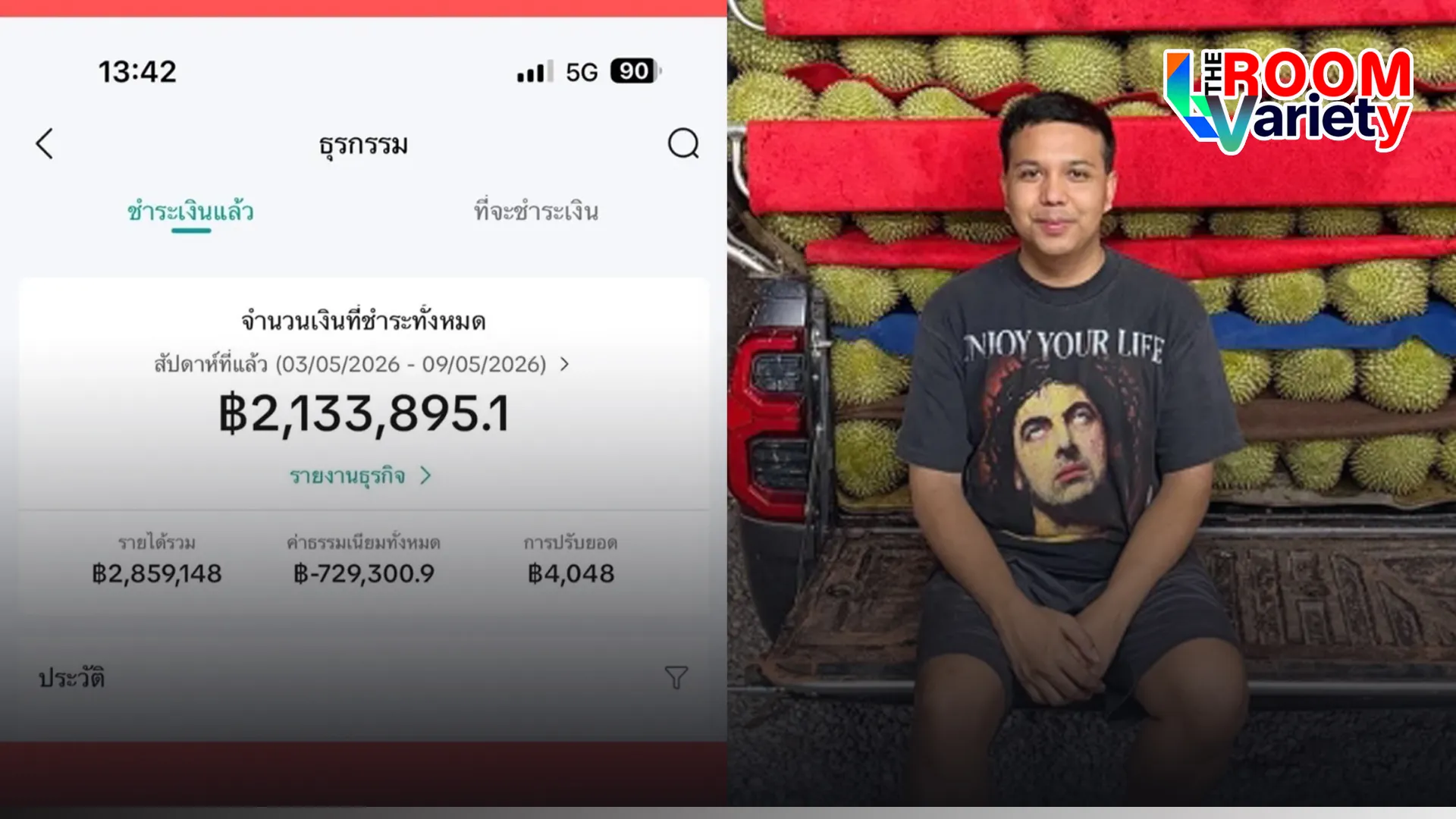นราท