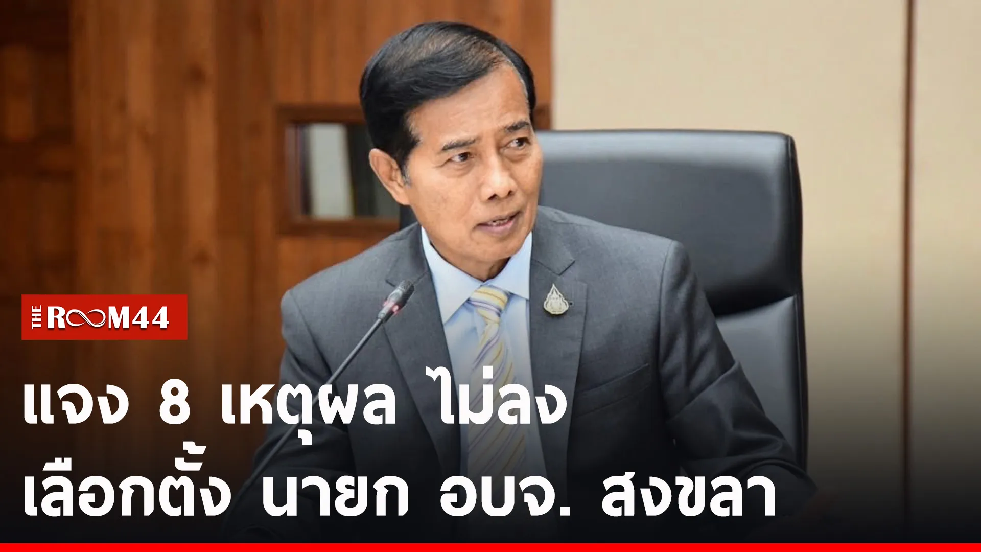 นรีัรน